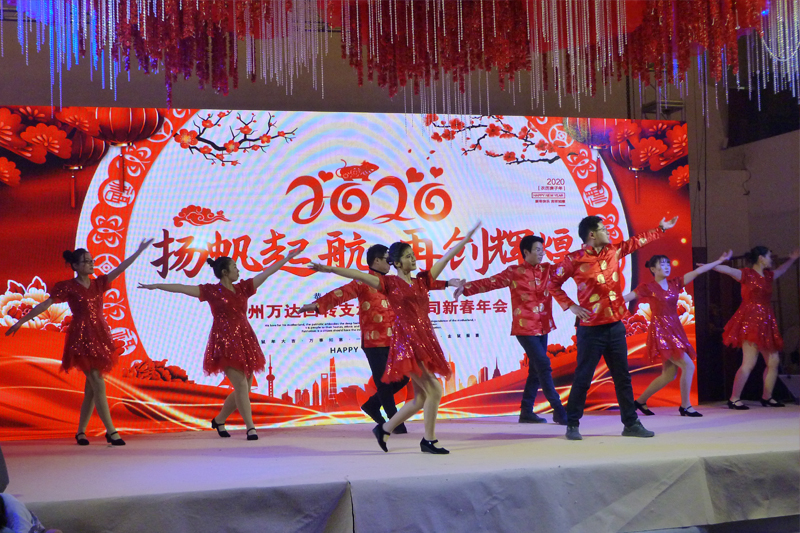 성공적인 2020 연례 회의를 축하합니다